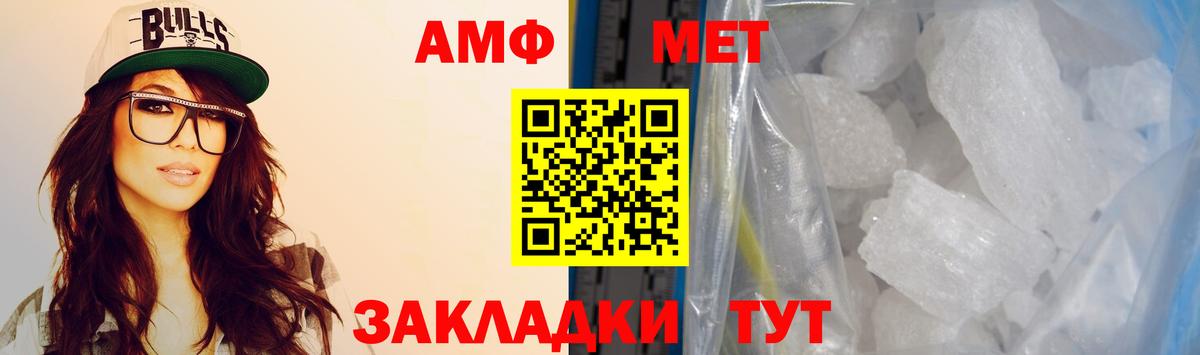 Амфетамин VHQ Владикавказ