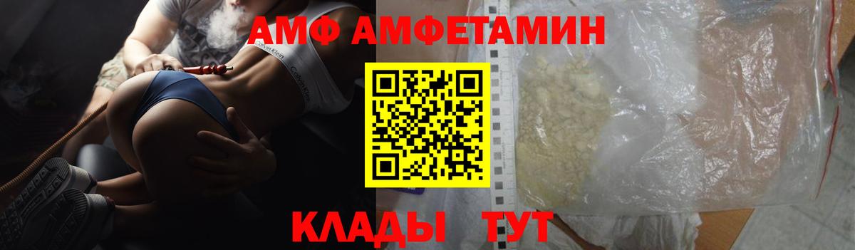АМФЕТАМИН  Amphetamine Premium  Вход с VPN  Владикавказ  Amphetamine 