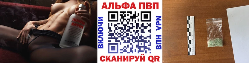 A-PVP VHQ даркнет сайт Владикавказ