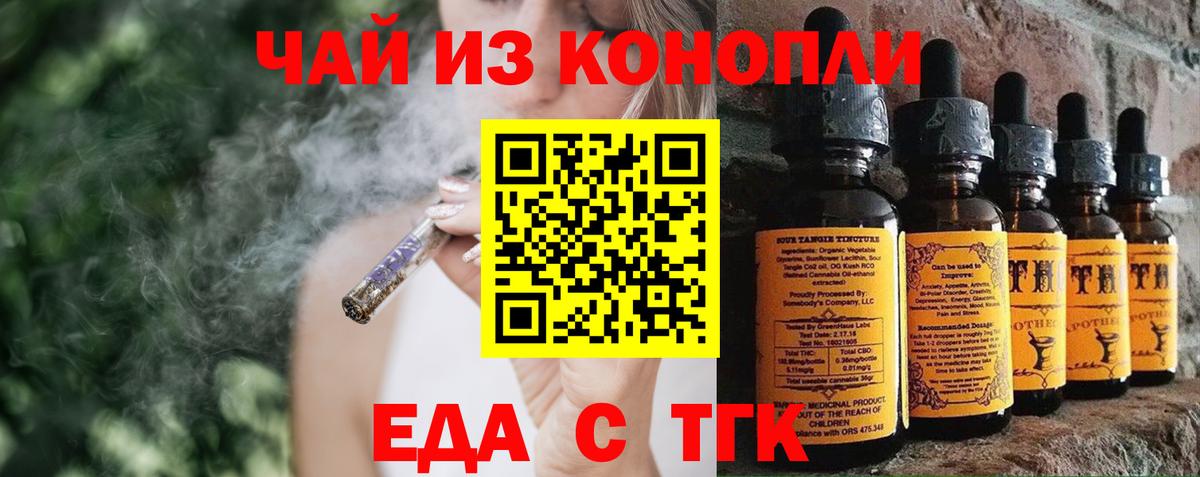 Печенье с ТГК марихуана  Вход с VPN  Владикавказ 