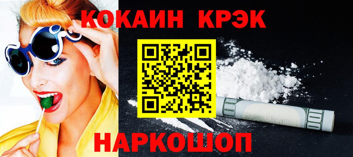 Cocaine VHQ  Кокаин  Вход с VPN  Владикавказ  COCAIN Fish Scale 