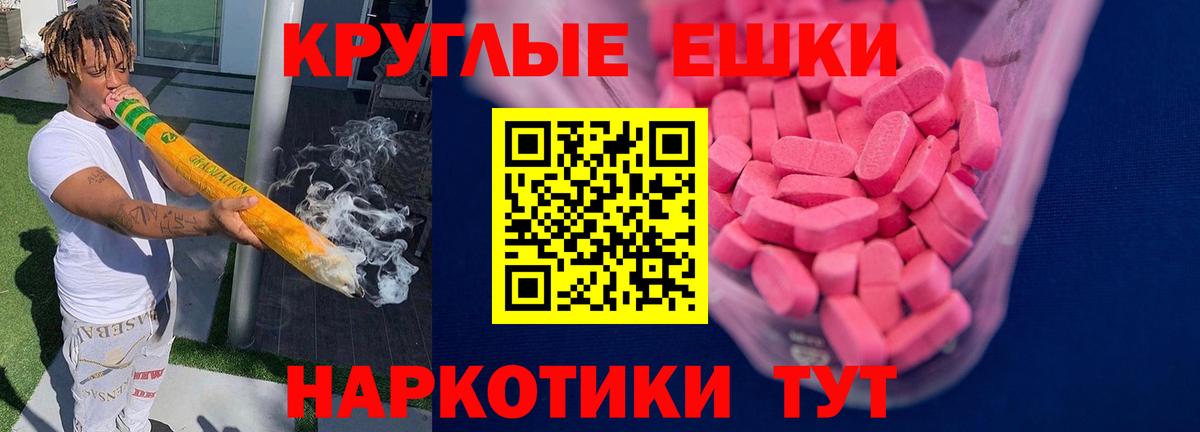 ЭКСТАЗИ Punisher  ЭКСТАЗИ XTC  Вход с VPN  Ecstasy  Владикавказ 