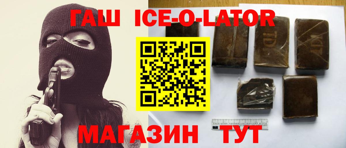 ГАШ hashish  Вход с VPN  где купить наркотик  Владикавказ 