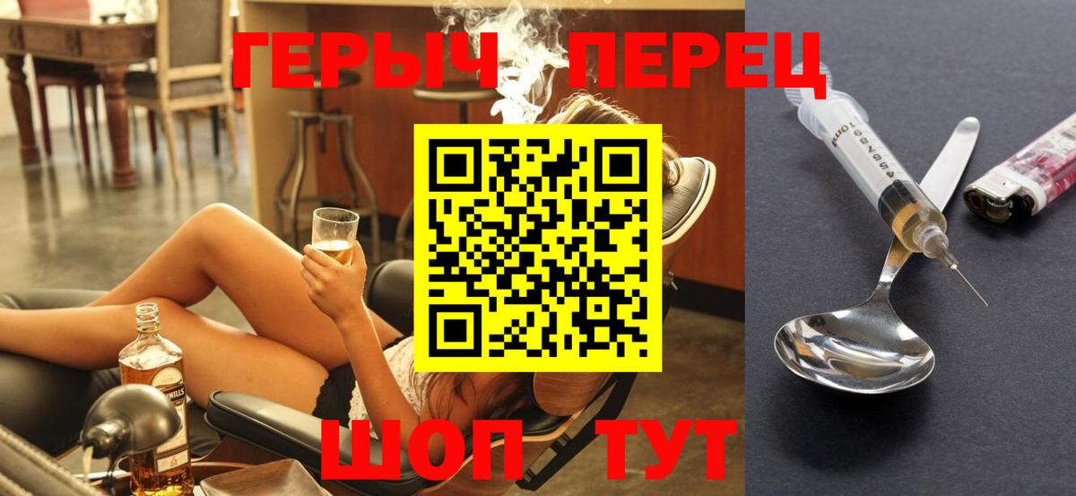 Героин белый  Вход с VPN  Владикавказ 