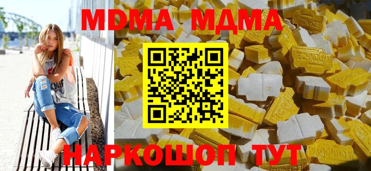 MDMA кристаллы  Вход с VPN  MDMA кристаллы  Владикавказ 