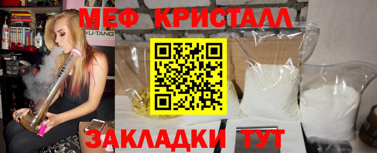Меф мука  хочу   Владикавказ  Мефедрон  Мефедрон мука  Вход с VPN 