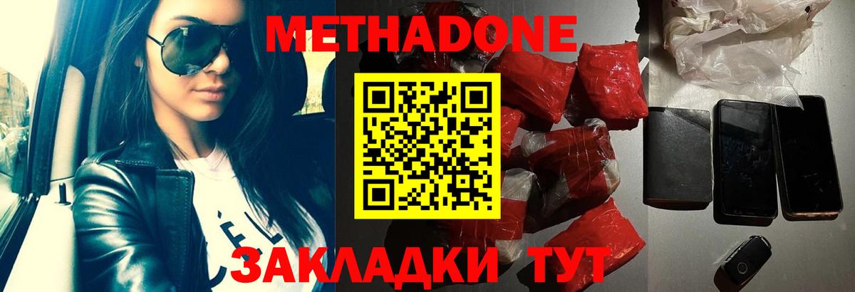 МЕТАДОН белоснежный  Метадон VHQ  маркетплейс официальный сайт  Вход с VPN  Владикавказ 