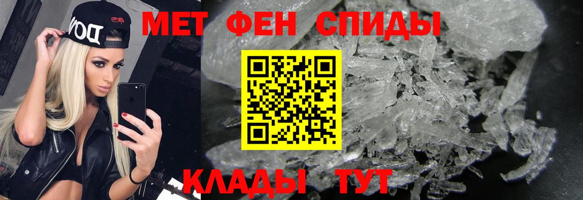 Метамфетамин мет Владикавказ