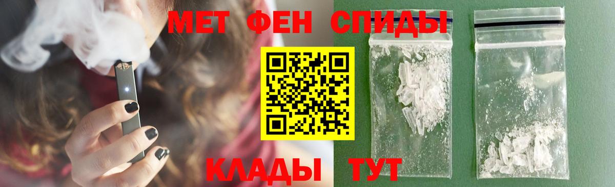 Первитин  Вход с VPN  МЕТАМФЕТАМИН мет  Владикавказ  МЕТАМФЕТАМИН мет 