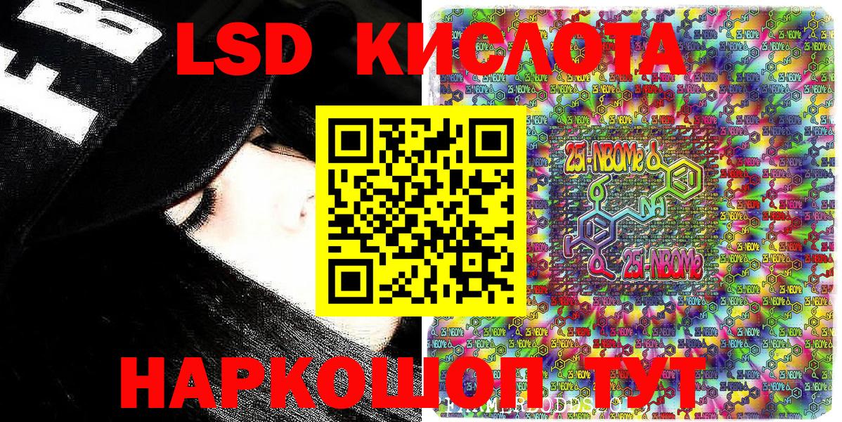 Владикавказ  Марки NBOMe 1,8мг  Наркотические марки  Вход с VPN 