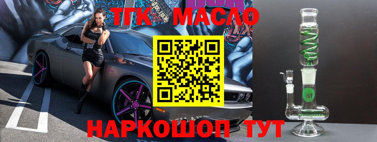 ТГК вейп с тгк  Вход с VPN  Владикавказ  ТГК жижа 