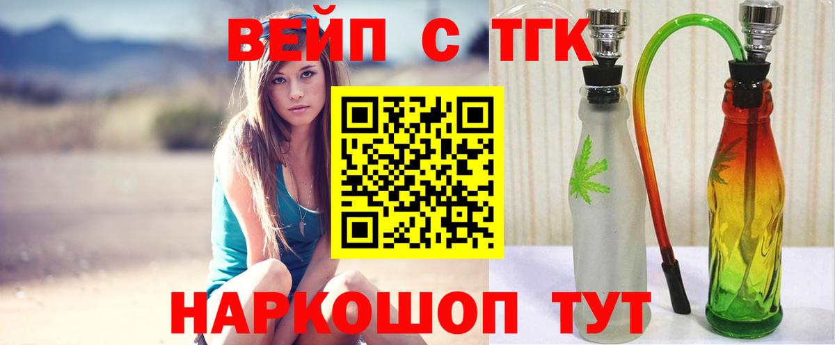 Дистиллят ТГК гашишное масло Владикавказ