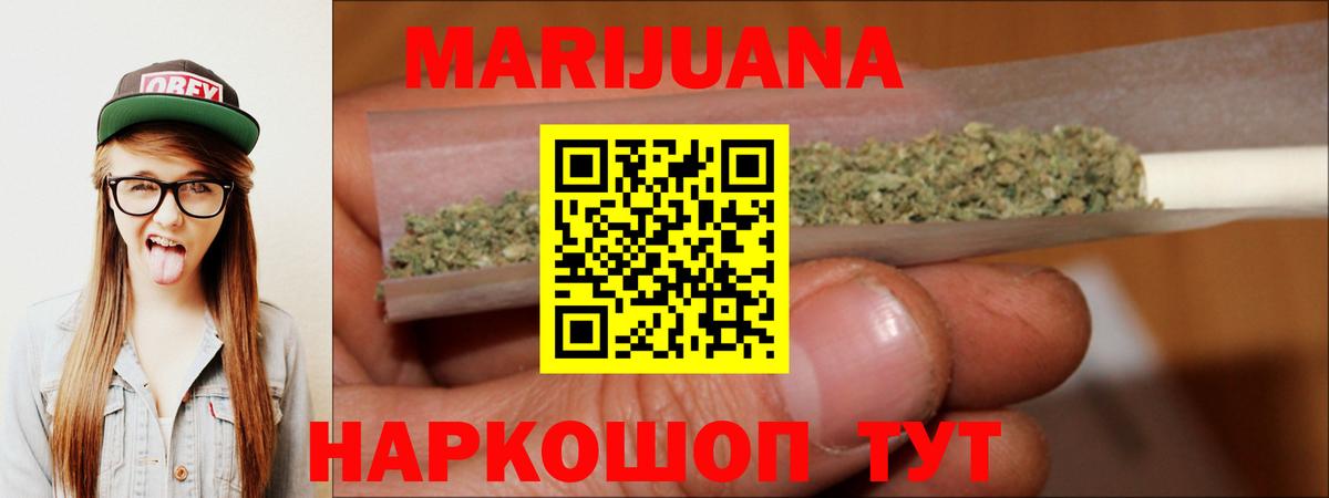 Конопля марихуана Владикавказ